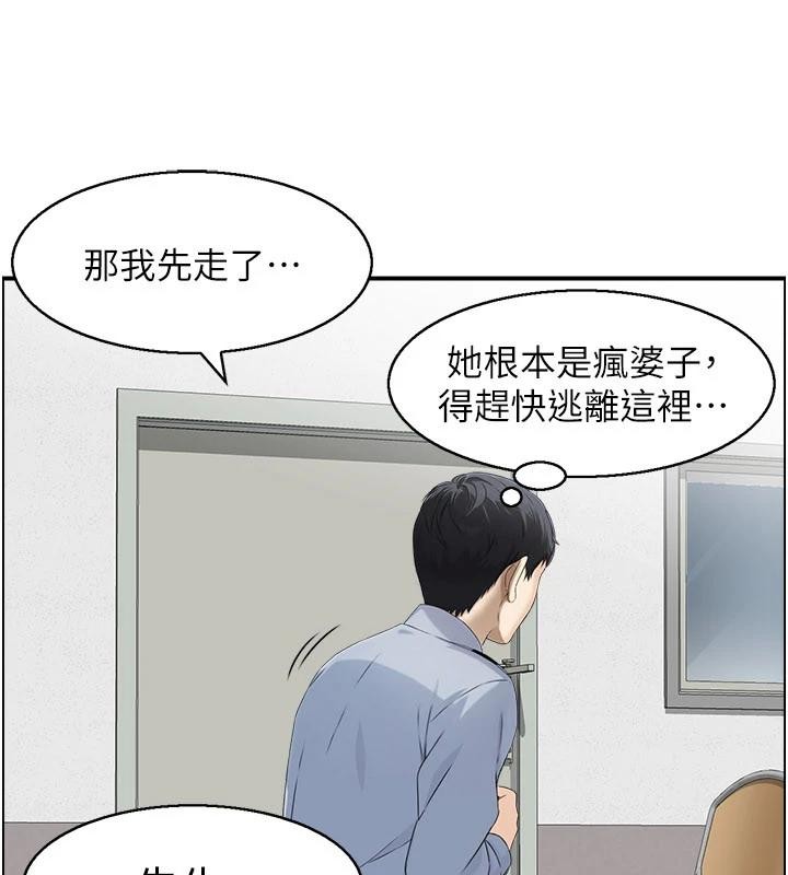 第6话-OL喷泉秀