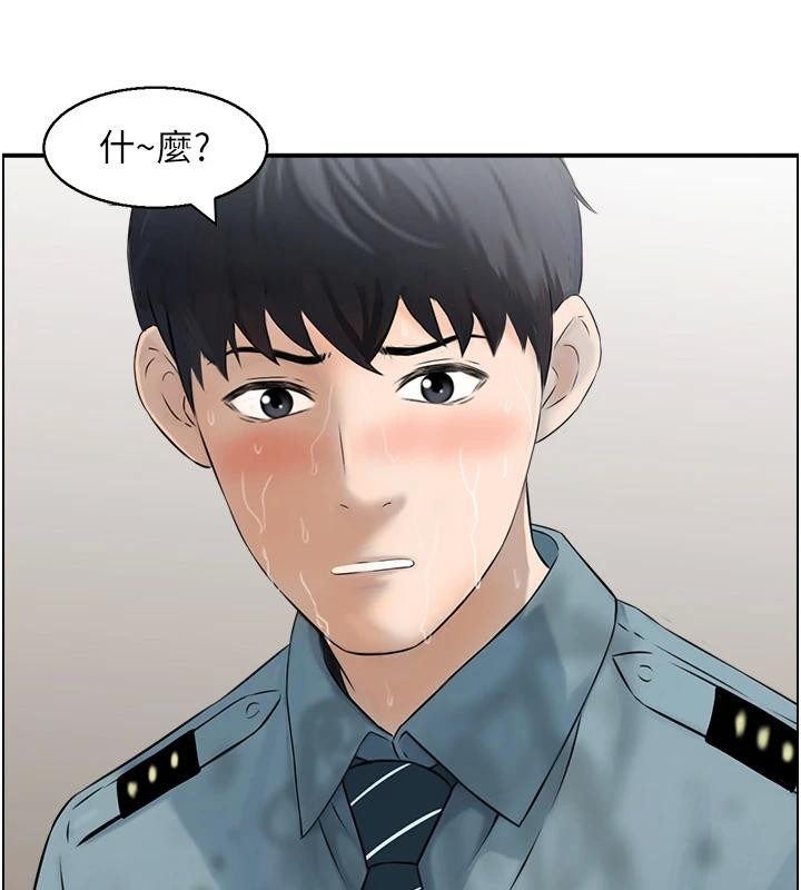 第7话-不敌好奇心的女上司