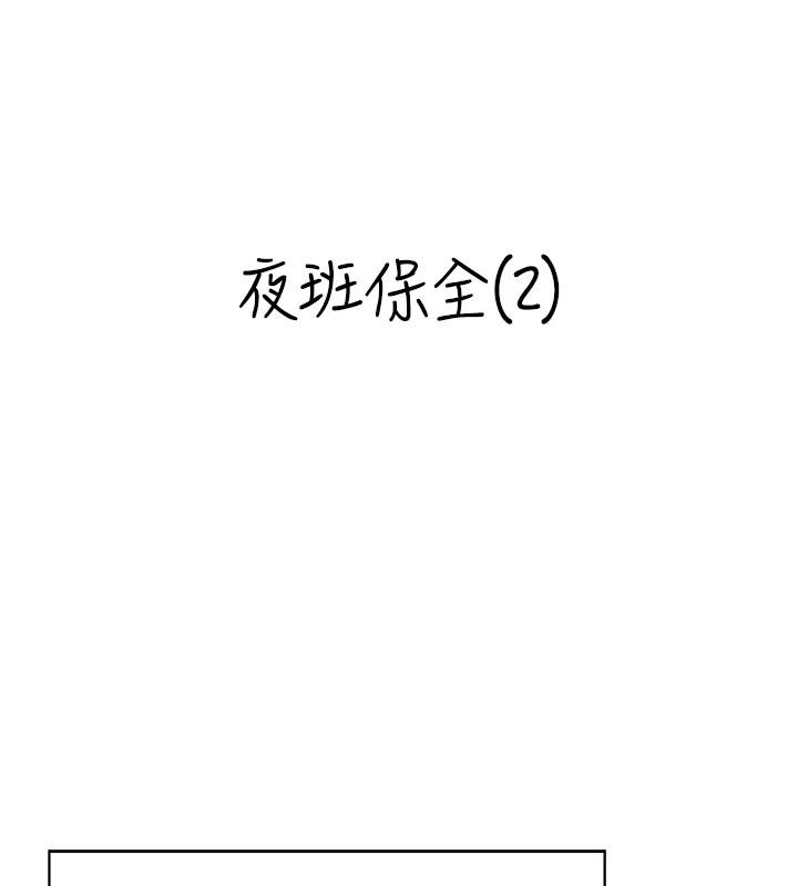 第7话-不敌好奇心的女上司