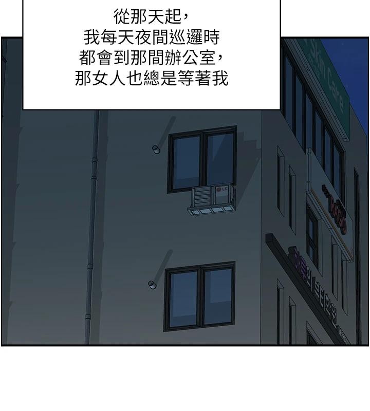 第7话-不敌好奇心的女上司