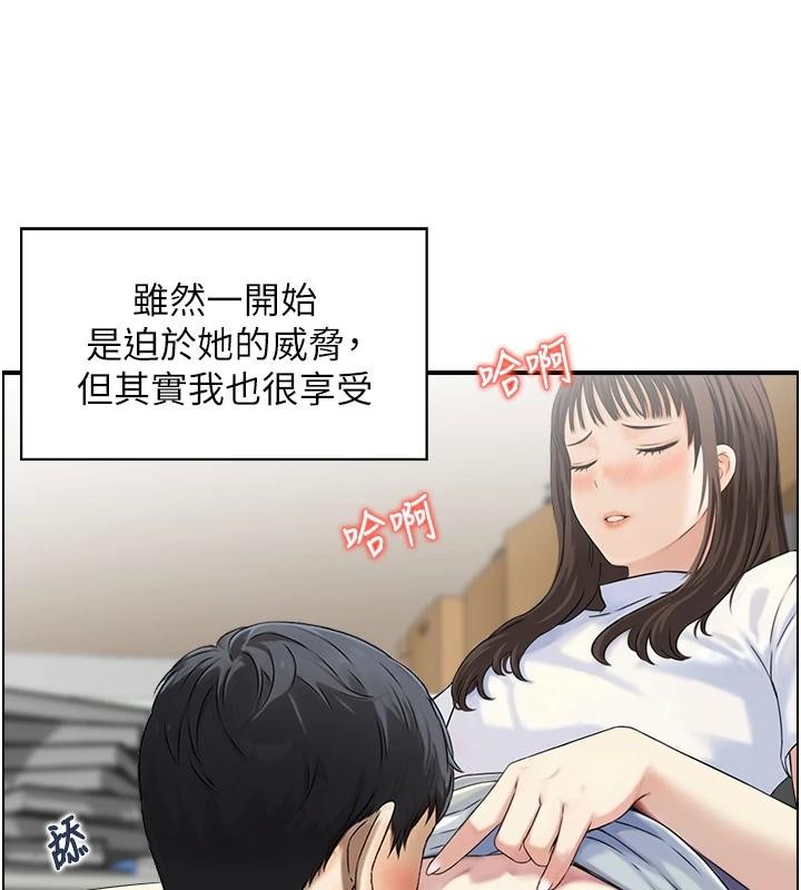 第7话-不敌好奇心的女上司
