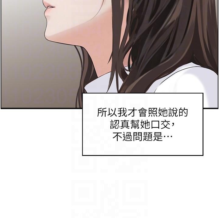第7话-不敌好奇心的女上司