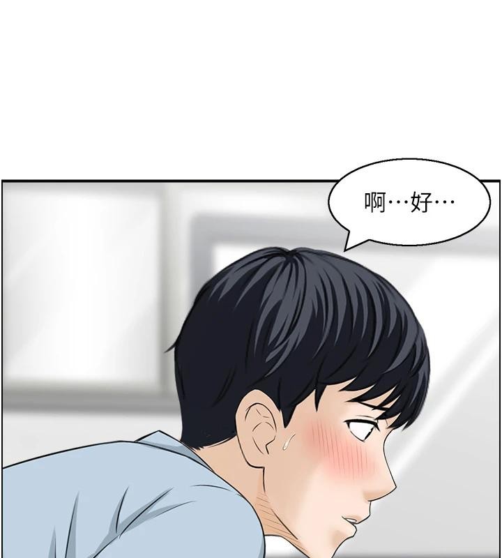 第7话-不敌好奇心的女上司