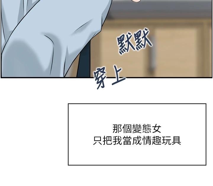 第7话-不敌好奇心的女上司