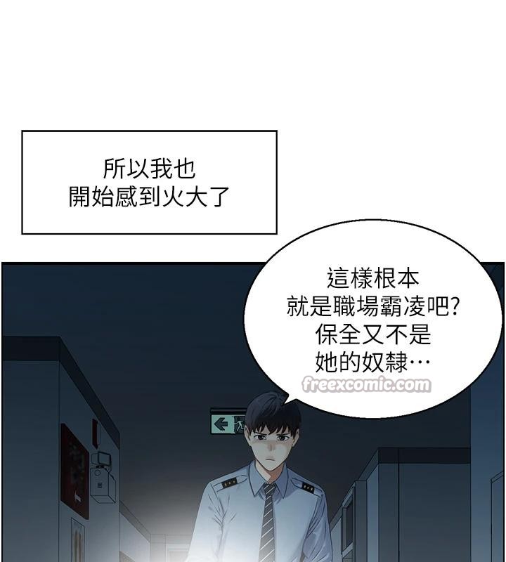 第7话-不敌好奇心的女上司