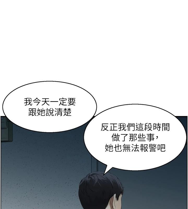 第7话-不敌好奇心的女上司