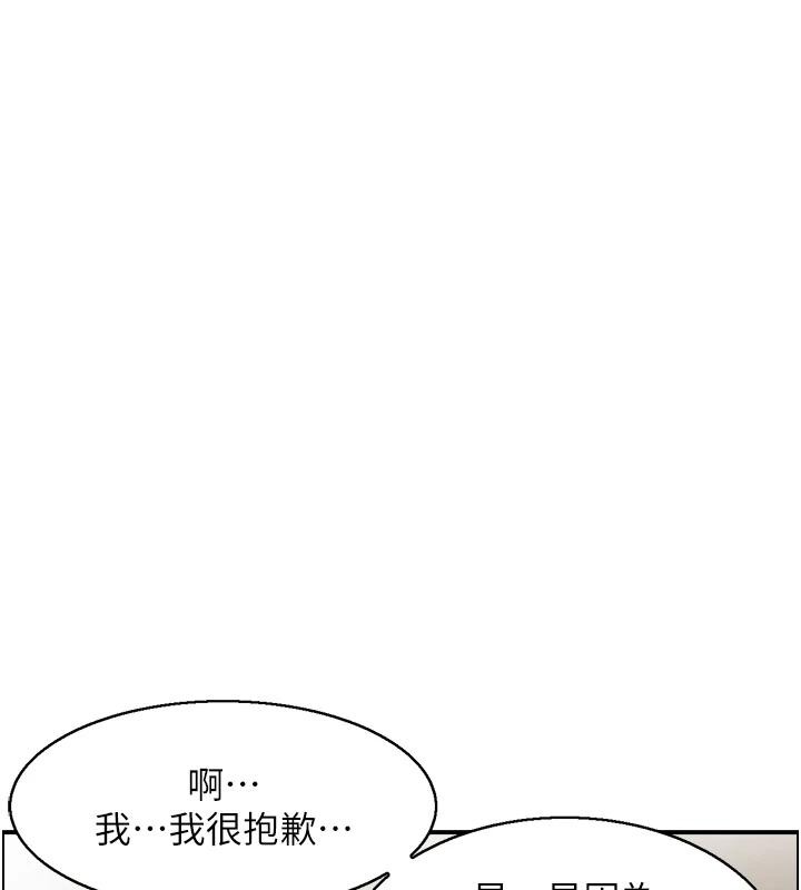 第7话-不敌好奇心的女上司