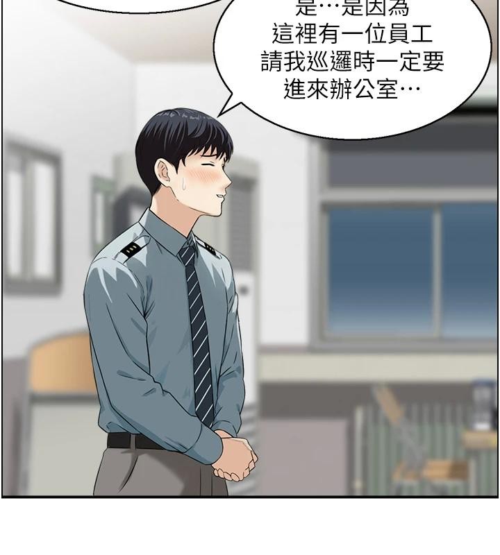 第7话-不敌好奇心的女上司