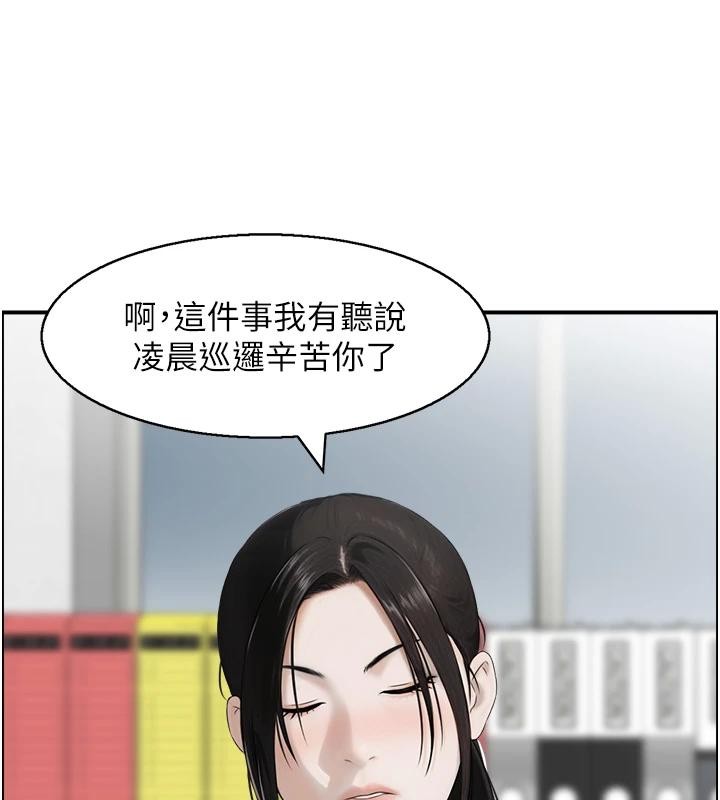 第7话-不敌好奇心的女上司