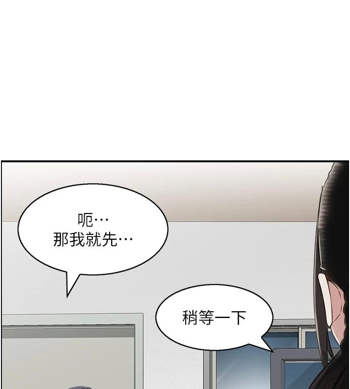 第7话-不敌好奇心的女上司
