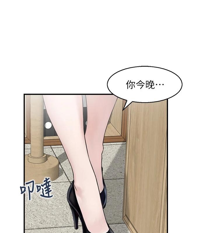 第7话-不敌好奇心的女上司