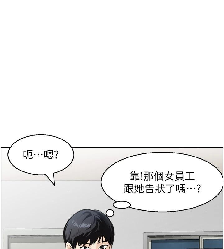 第7话-不敌好奇心的女上司