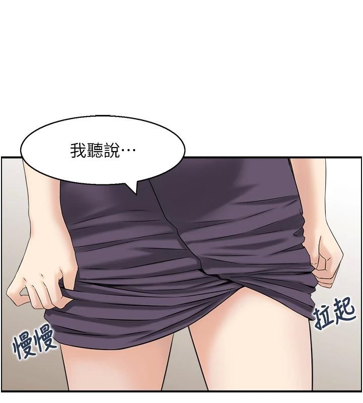 第7话-不敌好奇心的女上司