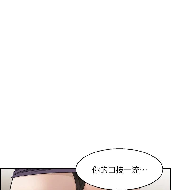 第7话-不敌好奇心的女上司