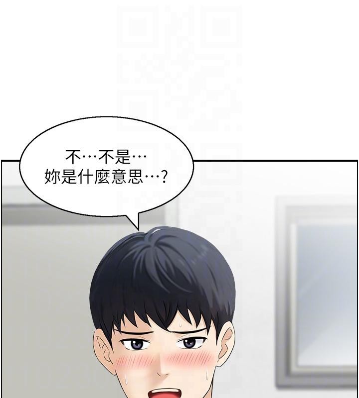第7话-不敌好奇心的女上司