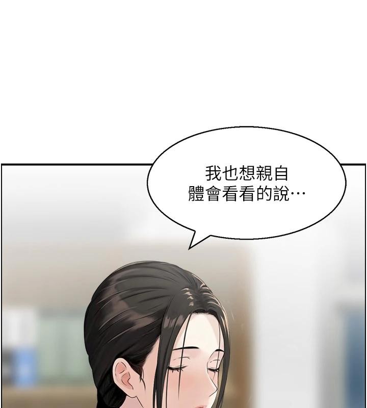 第7话-不敌好奇心的女上司