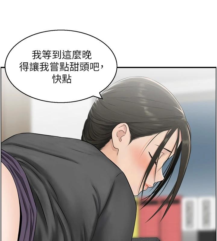 第7话-不敌好奇心的女上司