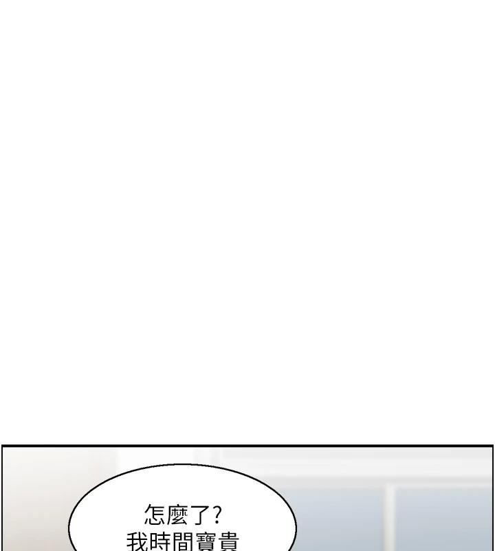 第7话-不敌好奇心的女上司