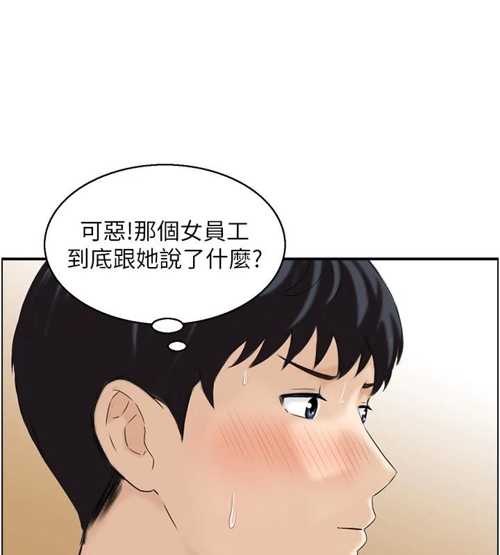 第7话-不敌好奇心的女上司
