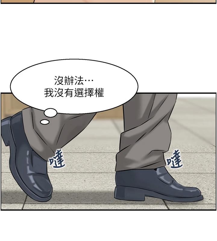 第7话-不敌好奇心的女上司