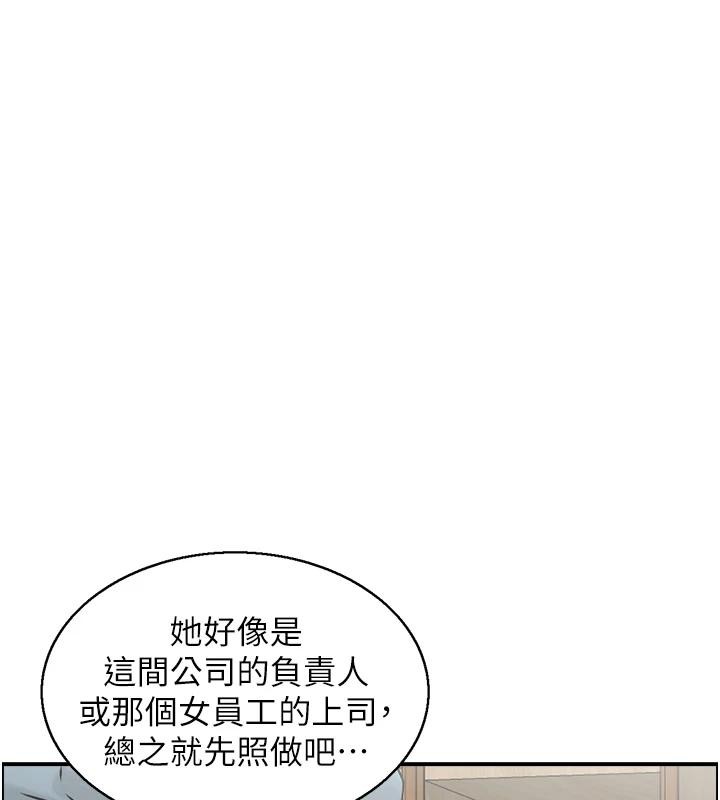 第7话-不敌好奇心的女上司