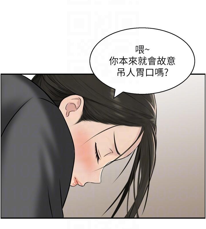 第7话-不敌好奇心的女上司