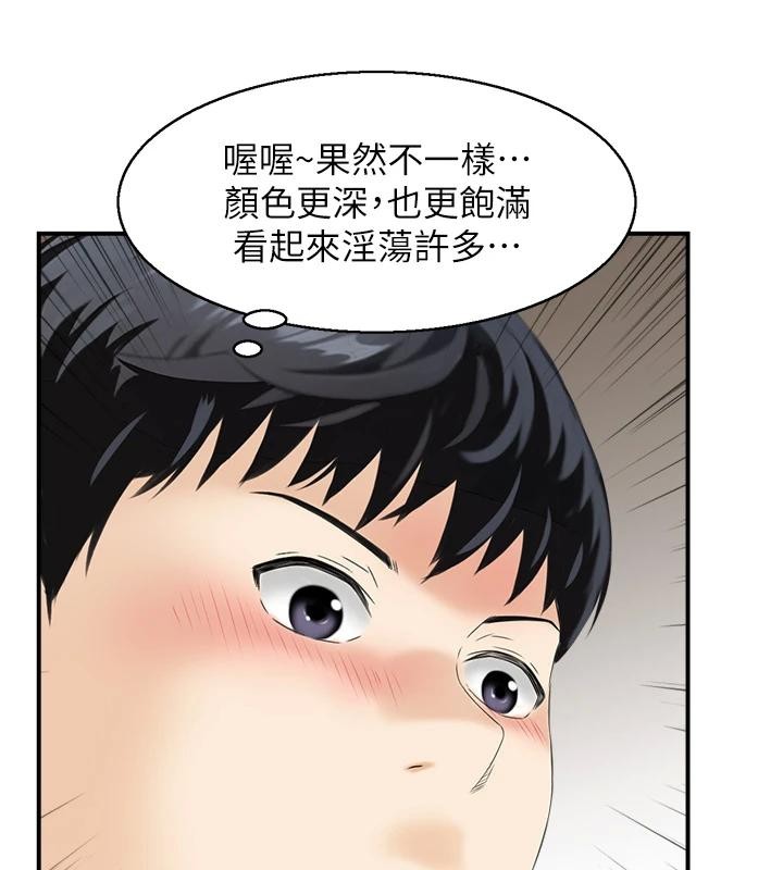 第7话-不敌好奇心的女上司