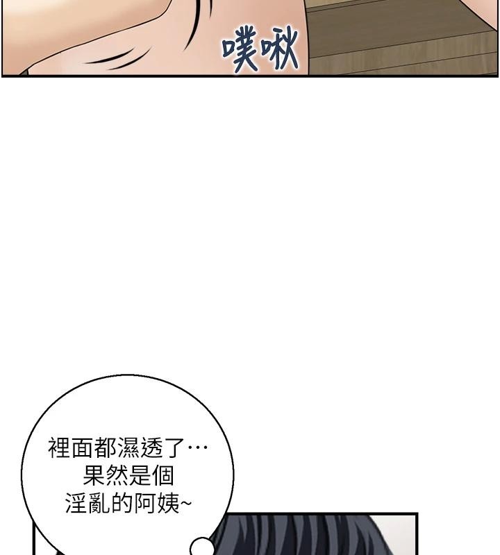 第7话-不敌好奇心的女上司