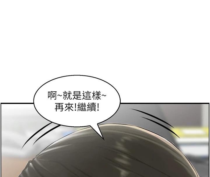 第7话-不敌好奇心的女上司