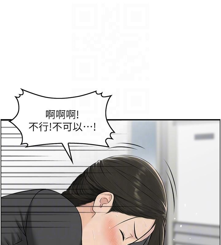 第7话-不敌好奇心的女上司