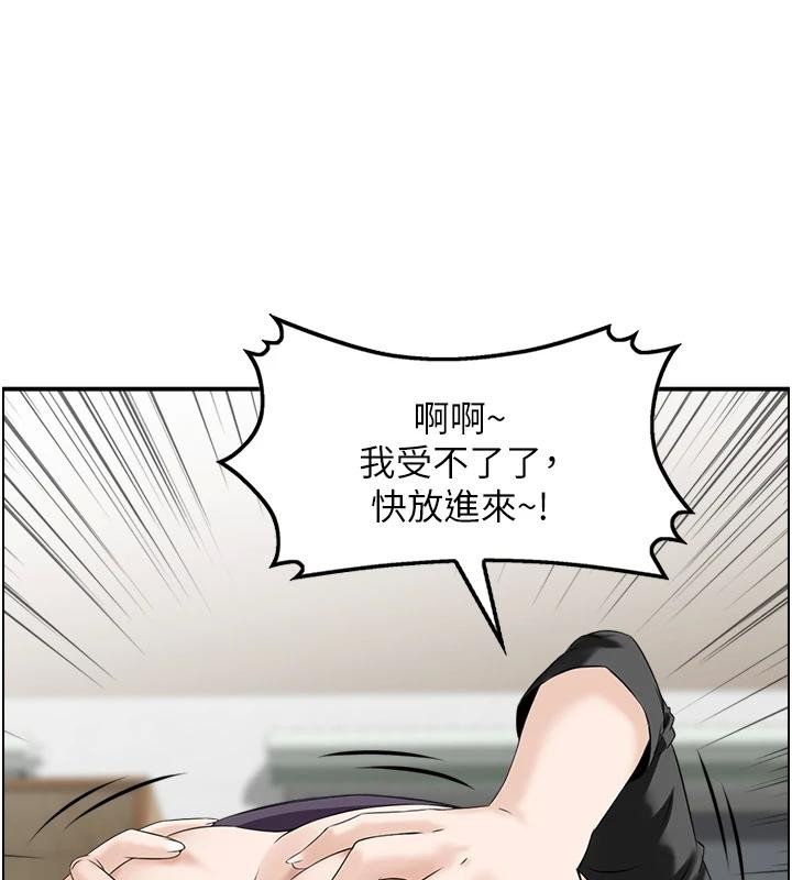 第7话-不敌好奇心的女上司