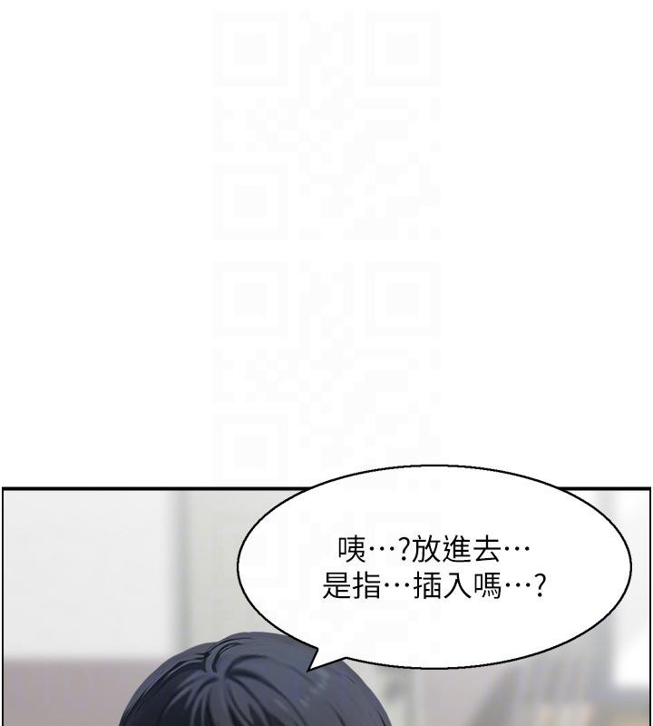 第7话-不敌好奇心的女上司