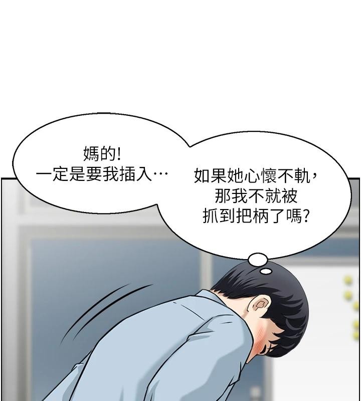 第7话-不敌好奇心的女上司