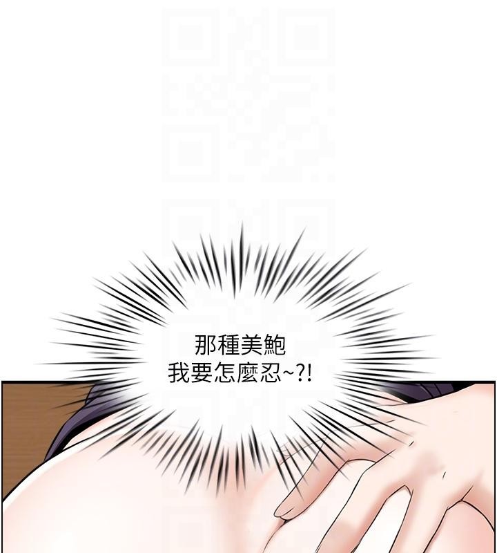 第7话-不敌好奇心的女上司