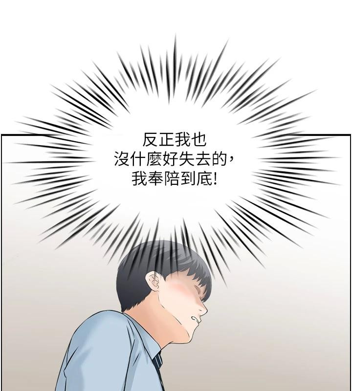 第7话-不敌好奇心的女上司