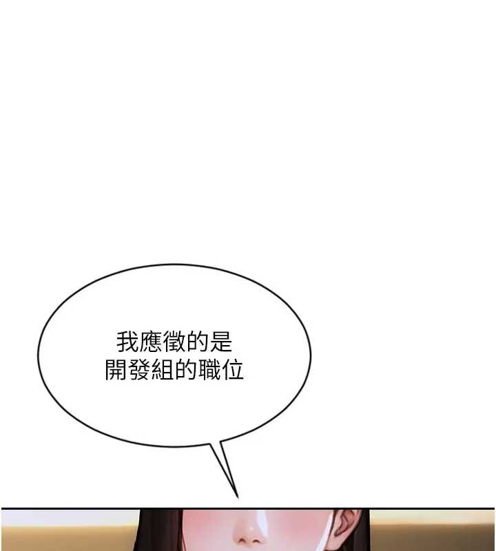 單身即縱慾 第29话-就是喜欢跟妳抢男人 第3页