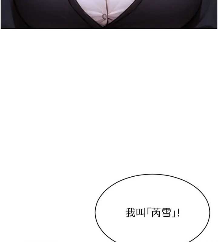 第29话-就是喜欢跟妳抢男人