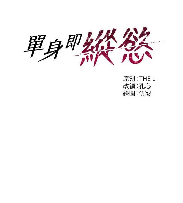 第29话-就是喜欢跟妳抢男人