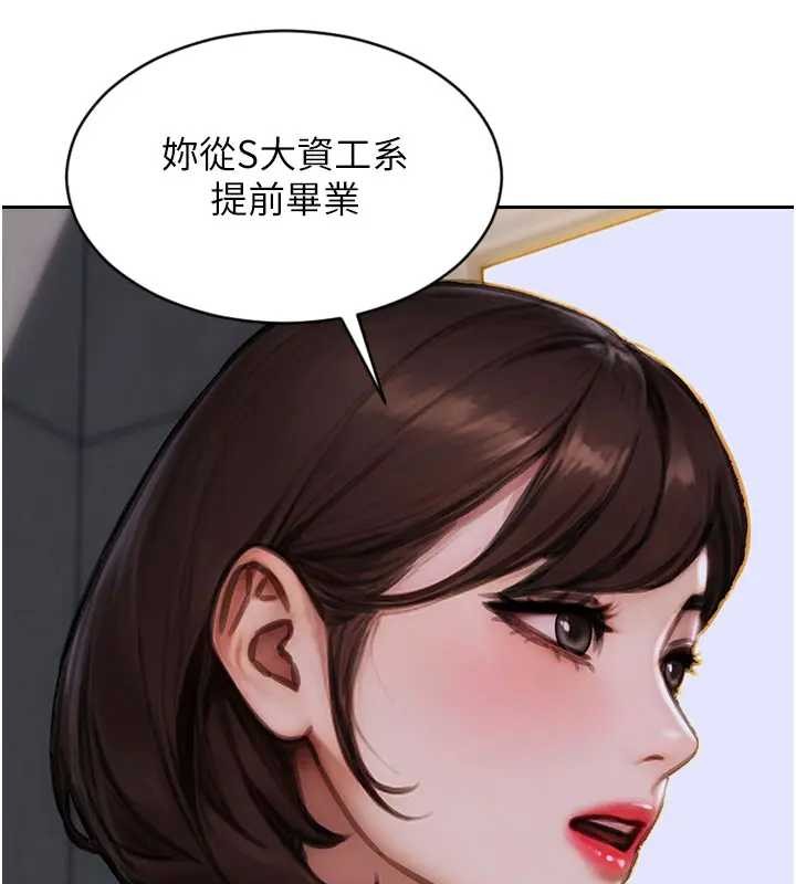 第29话-就是喜欢跟妳抢男人