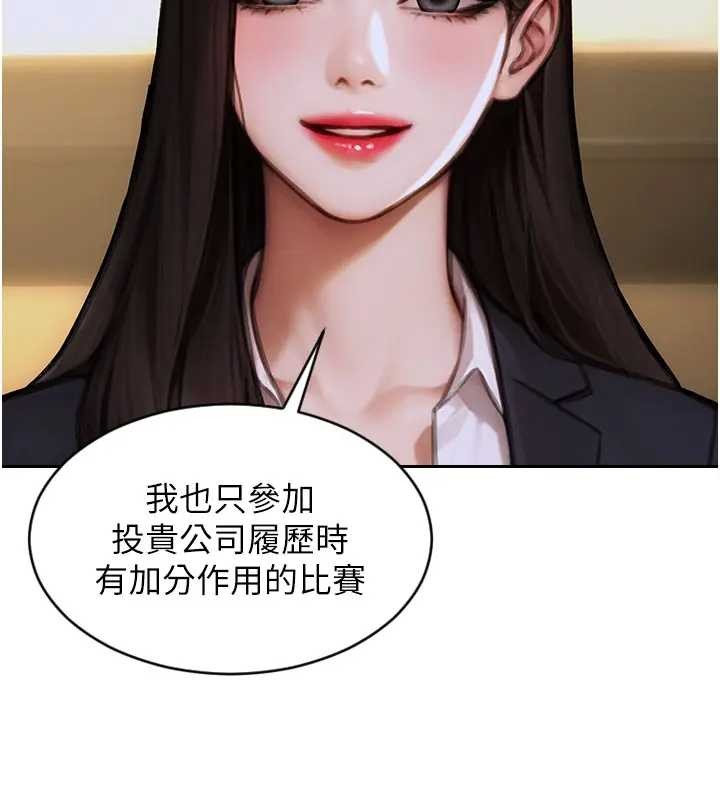 第29话-就是喜欢跟妳抢男人