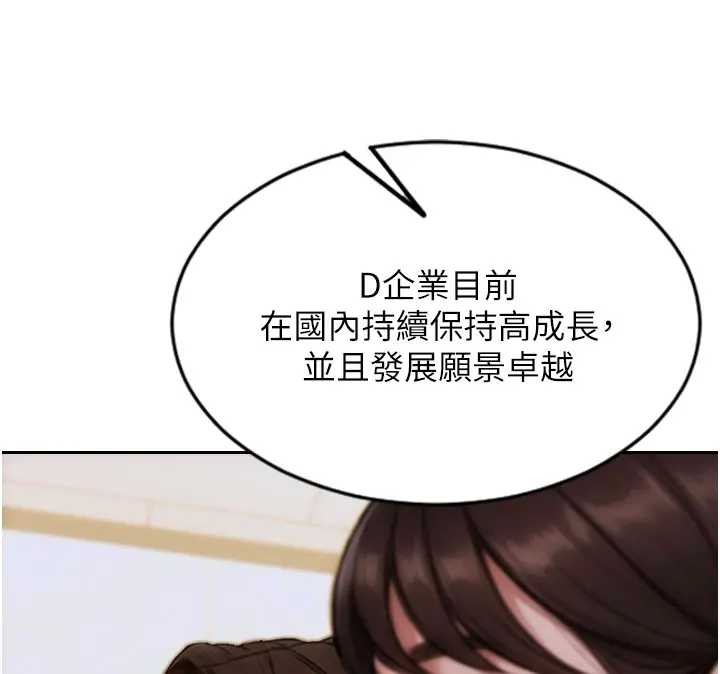 第29话-就是喜欢跟妳抢男人