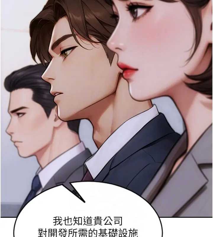 第29话-就是喜欢跟妳抢男人