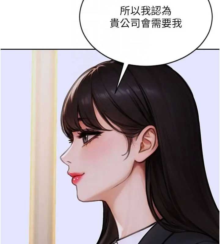 第29话-就是喜欢跟妳抢男人