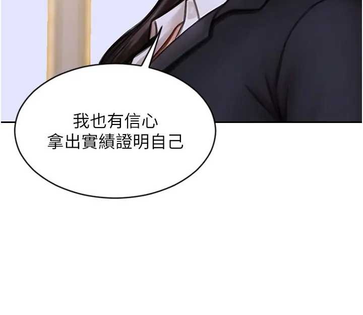 第29话-就是喜欢跟妳抢男人