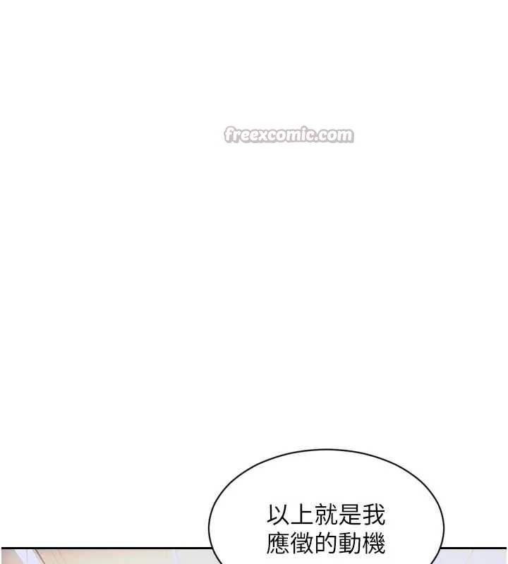第29话-就是喜欢跟妳抢男人