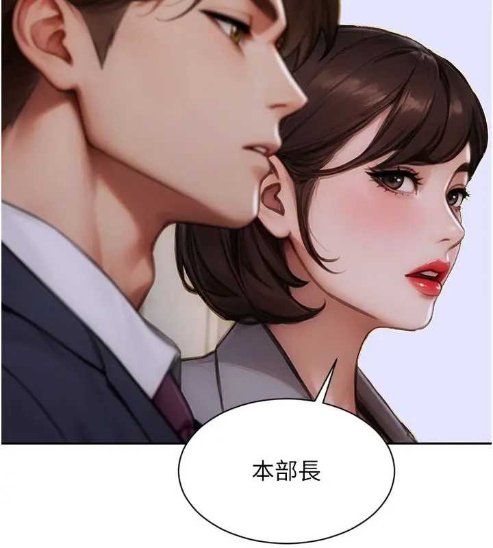 第29话-就是喜欢跟妳抢男人