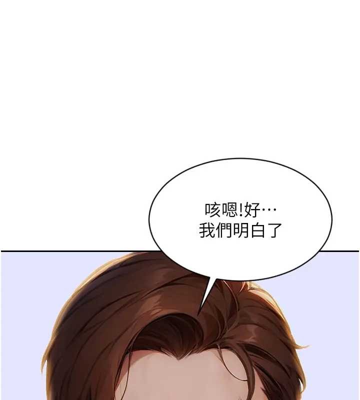 第29话-就是喜欢跟妳抢男人
