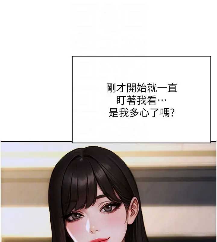 第29话-就是喜欢跟妳抢男人