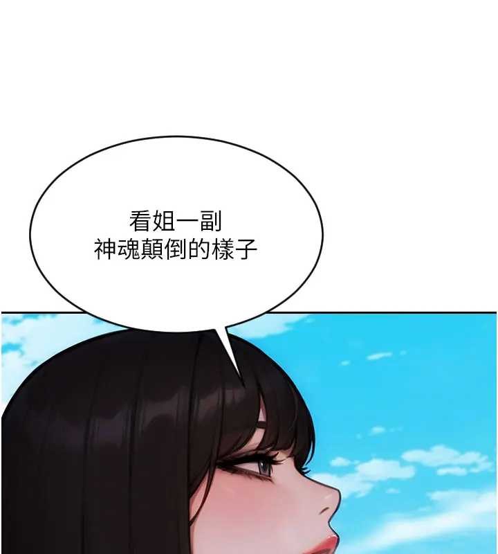 第29话-就是喜欢跟妳抢男人