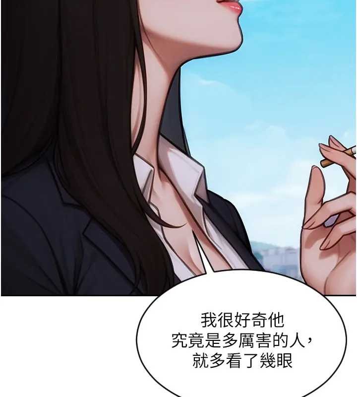 第29话-就是喜欢跟妳抢男人
